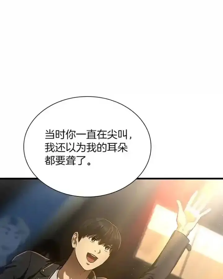 漫画《AI神医的诞生》37.生活所迫第127张图