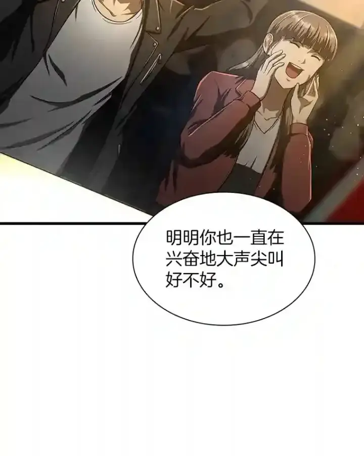 漫画《AI神医的诞生》37.生活所迫第128张图