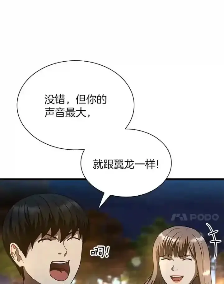漫画《AI神医的诞生》37.生活所迫第129张图