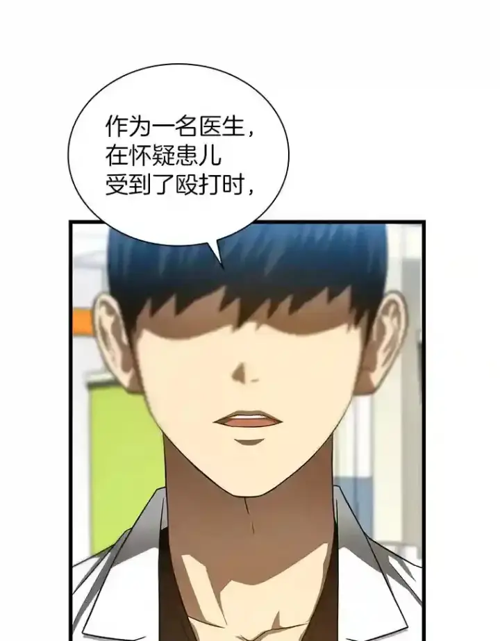 漫画《AI神医的诞生》37.生活所迫第13张图