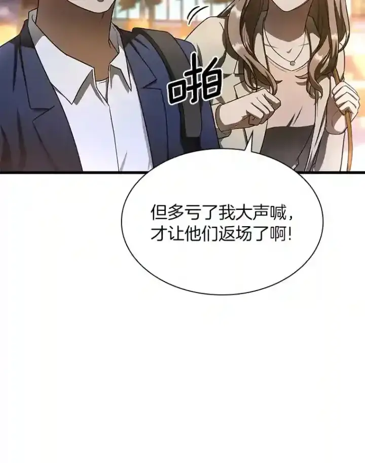 漫画《AI神医的诞生》37.生活所迫第130张图