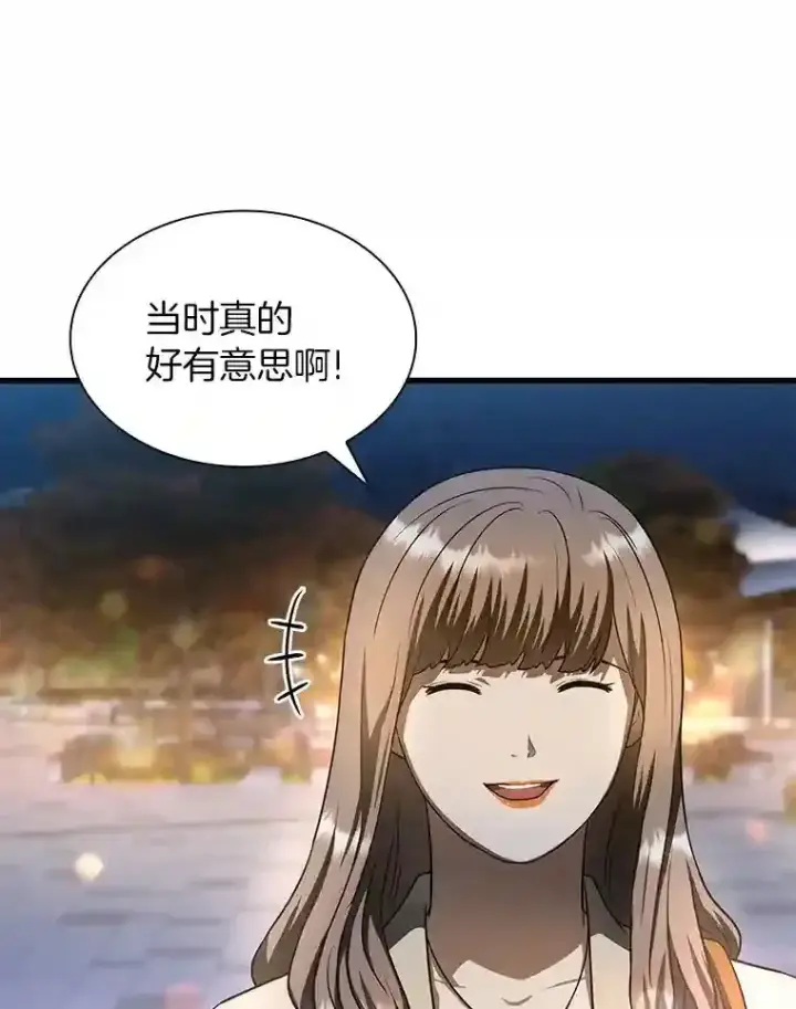 漫画《AI神医的诞生》37.生活所迫第131张图