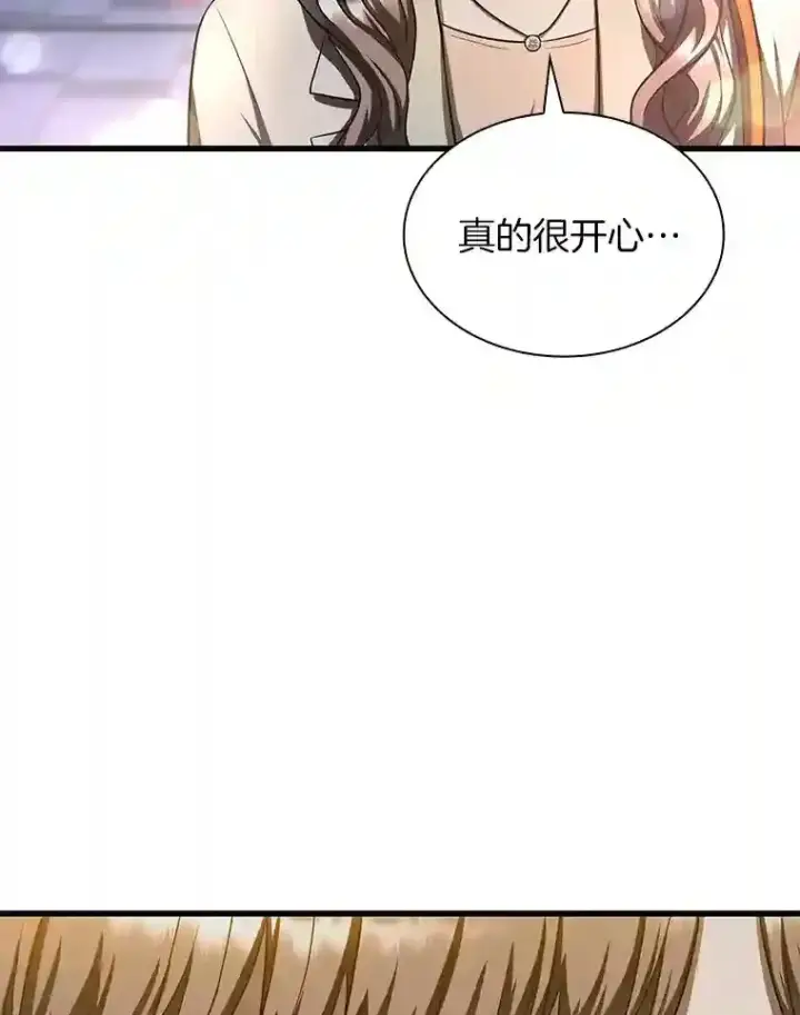 漫画《AI神医的诞生》37.生活所迫第132张图