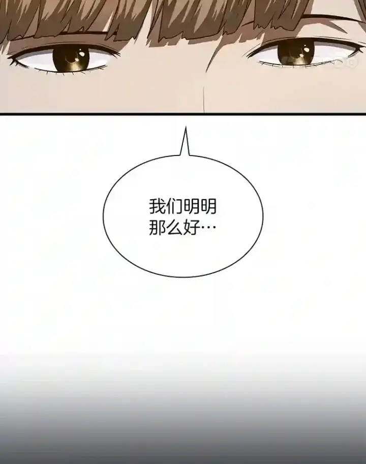 漫画《AI神医的诞生》37.生活所迫第133张图