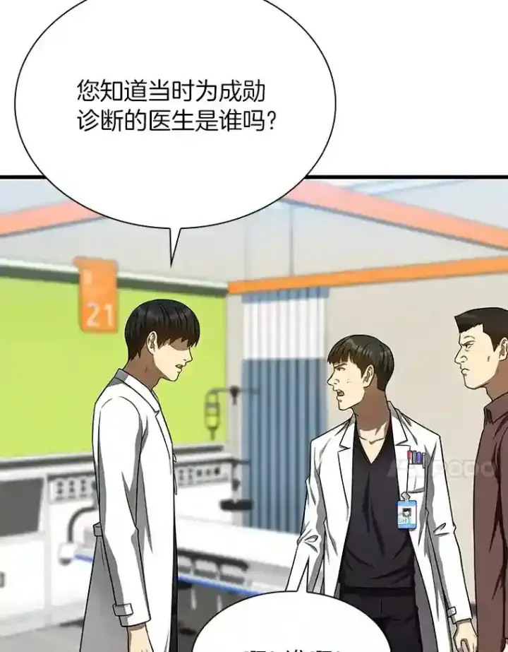 漫画《AI神医的诞生》37.生活所迫第17张图