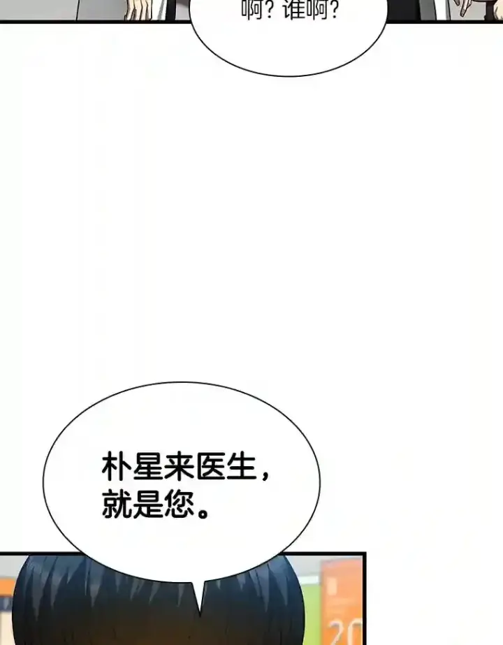 漫画《AI神医的诞生》37.生活所迫第18张图