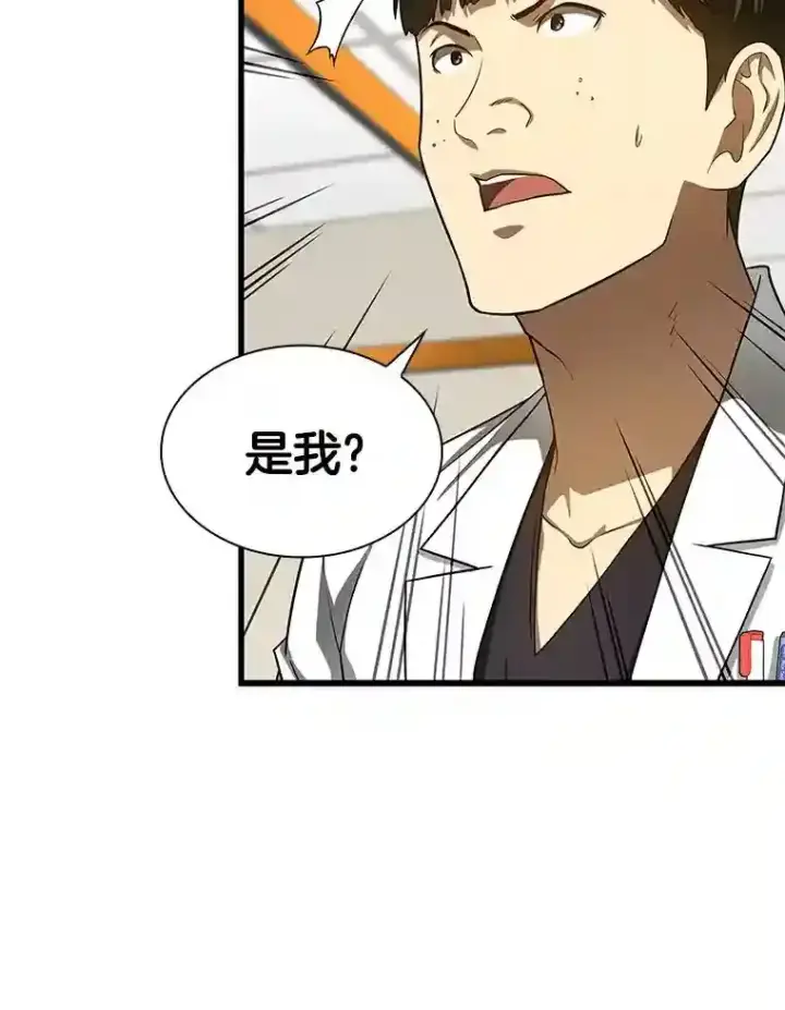 漫画《AI神医的诞生》37.生活所迫第20张图