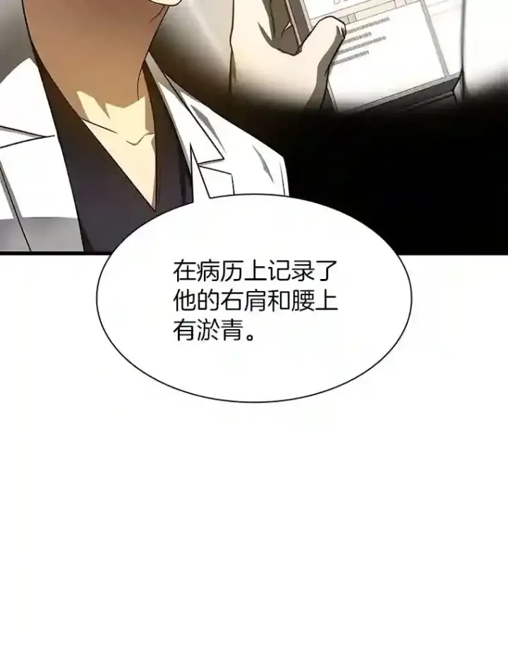 漫画《AI神医的诞生》37.生活所迫第26张图