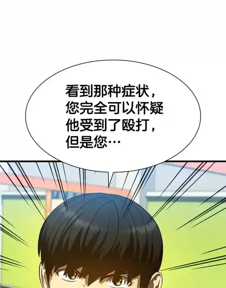 漫画《AI神医的诞生》37.生活所迫第27张图