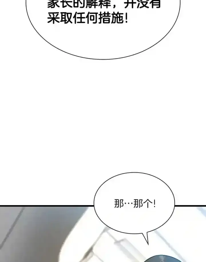 漫画《AI神医的诞生》37.生活所迫第29张图