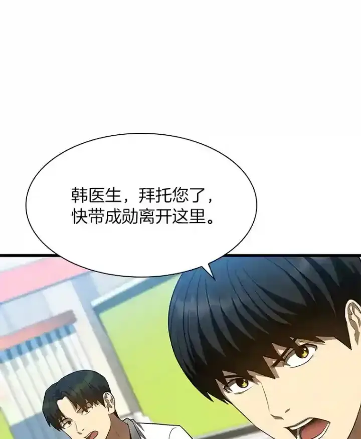 漫画《AI神医的诞生》37.生活所迫第31张图