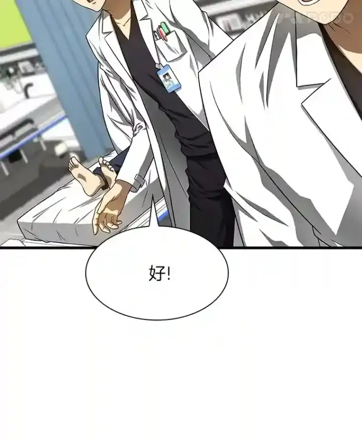 漫画《AI神医的诞生》37.生活所迫第32张图