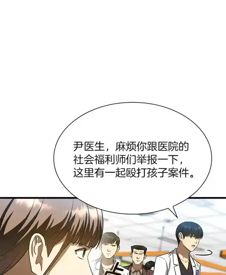 漫画《AI神医的诞生》37.生活所迫第33张图