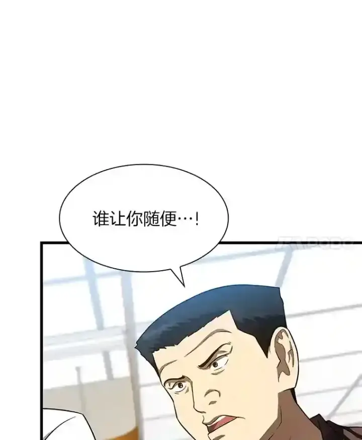 漫画《AI神医的诞生》37.生活所迫第35张图