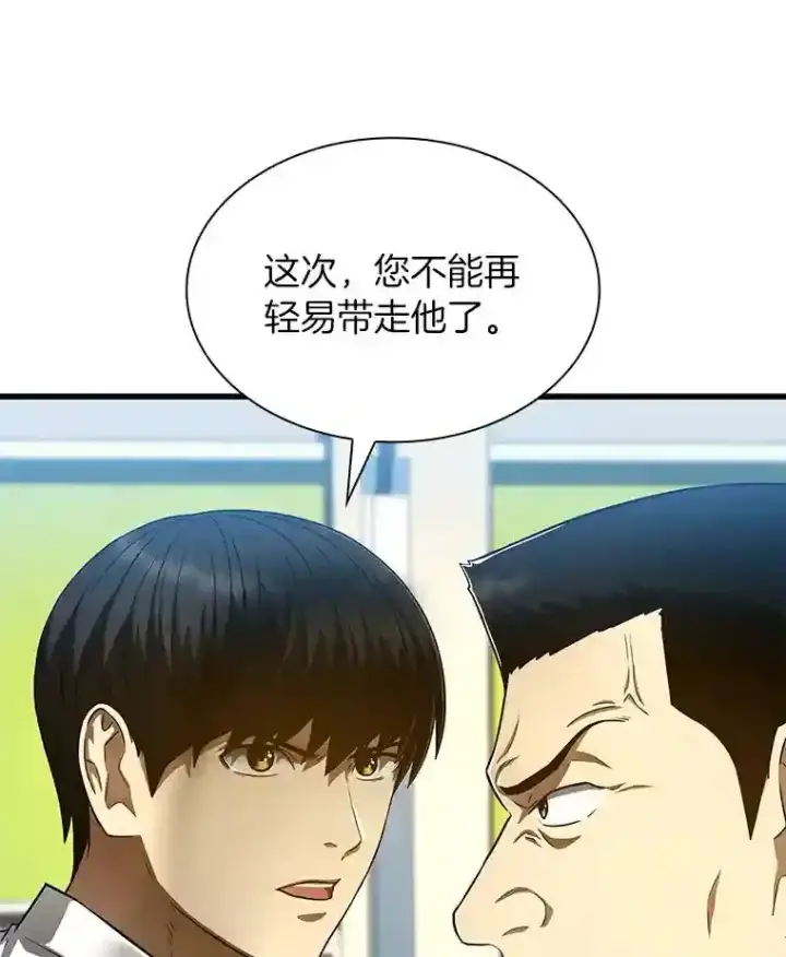 漫画《AI神医的诞生》37.生活所迫第37张图