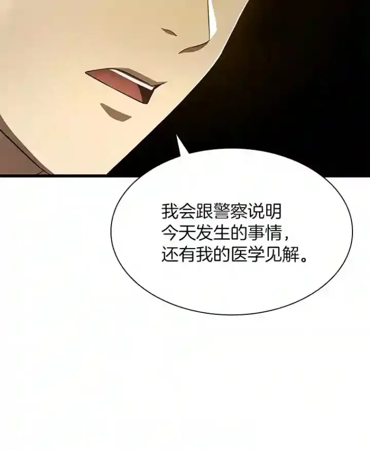 漫画《AI神医的诞生》37.生活所迫第40张图