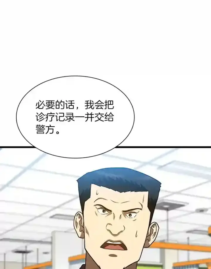 漫画《AI神医的诞生》37.生活所迫第41张图