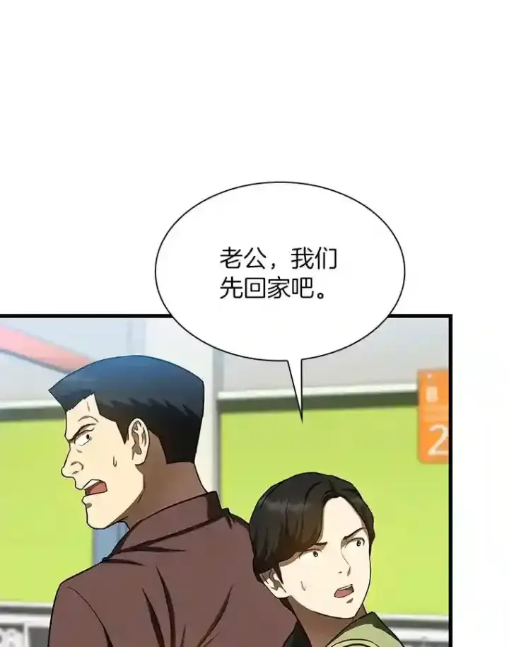漫画《AI神医的诞生》37.生活所迫第43张图