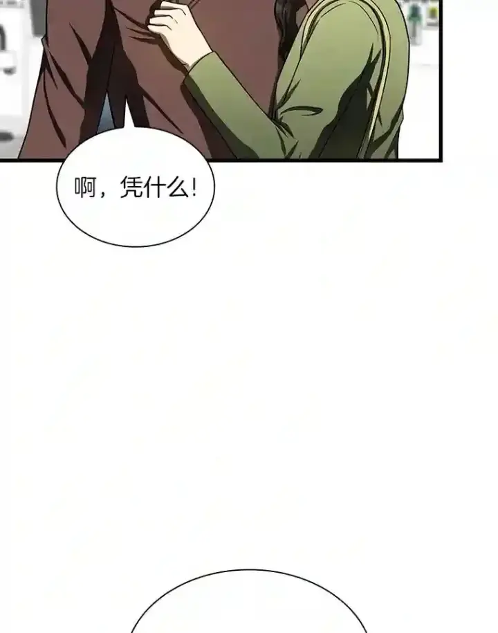 漫画《AI神医的诞生》37.生活所迫第44张图