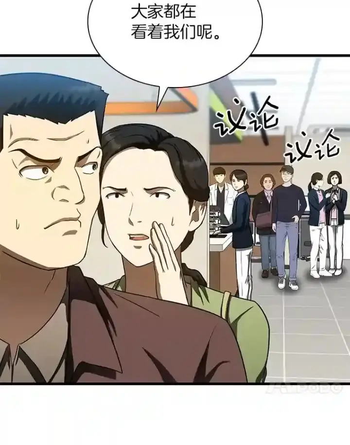 漫画《AI神医的诞生》37.生活所迫第45张图