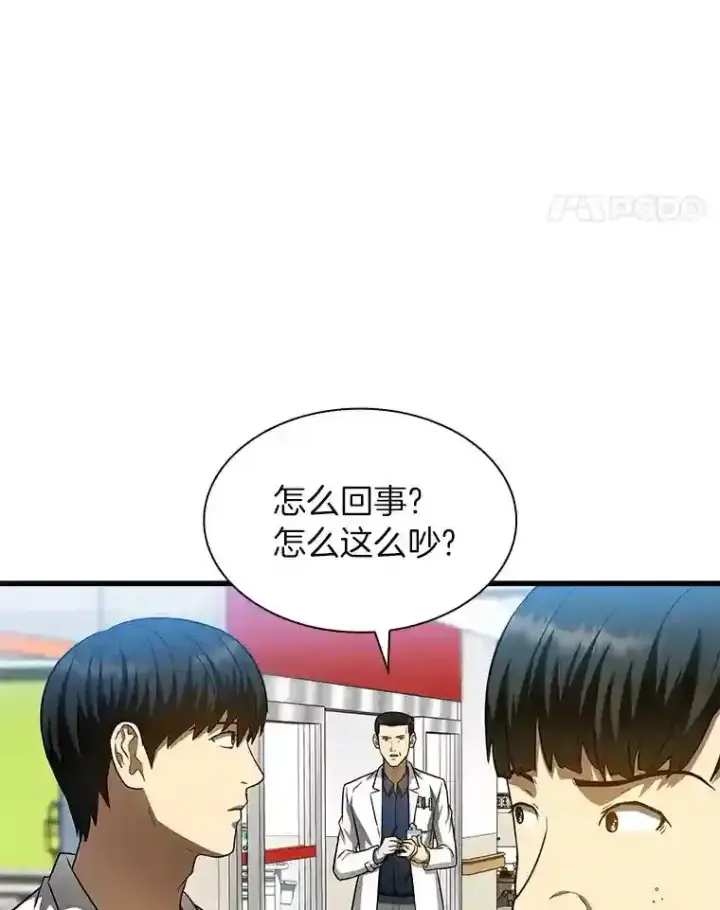 漫画《AI神医的诞生》37.生活所迫第49张图