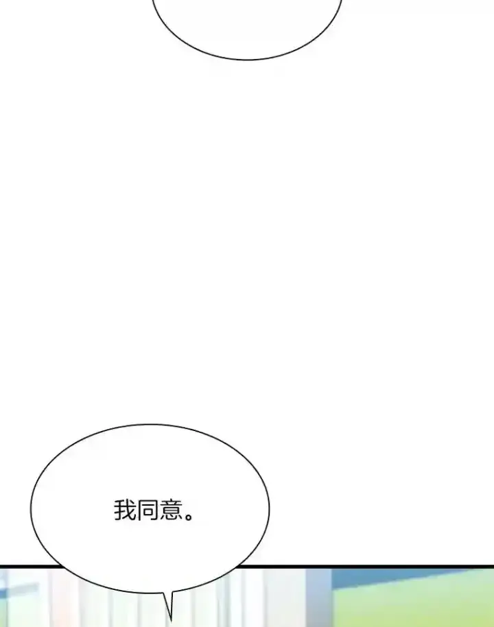 漫画《AI神医的诞生》37.生活所迫第5张图