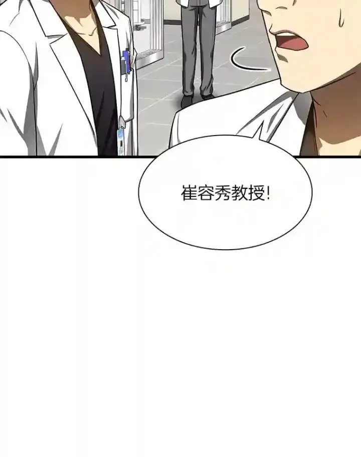 漫画《AI神医的诞生》37.生活所迫第50张图