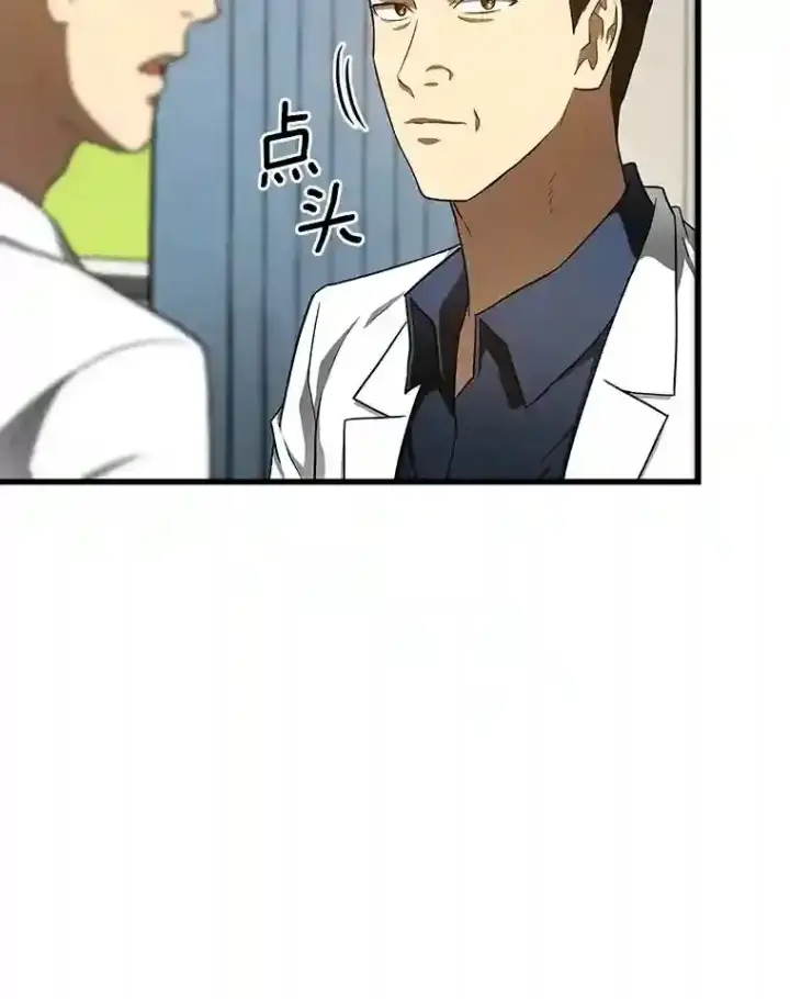 漫画《AI神医的诞生》37.生活所迫第53张图