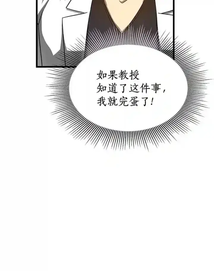 漫画《AI神医的诞生》37.生活所迫第55张图