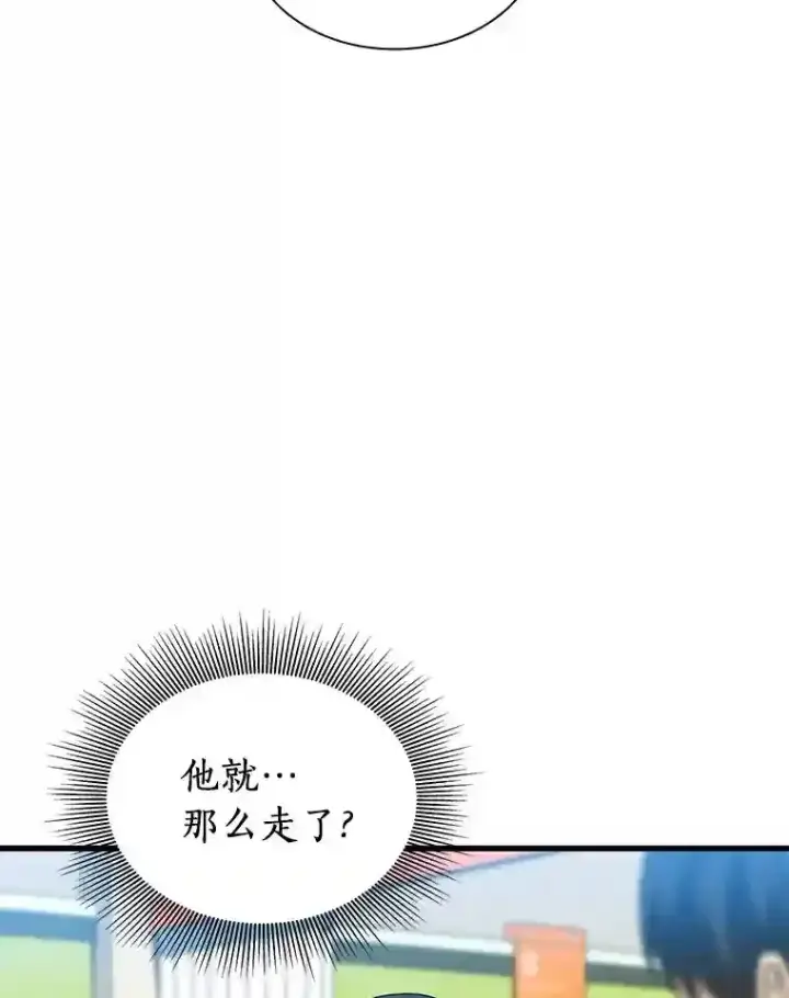 漫画《AI神医的诞生》37.生活所迫第57张图