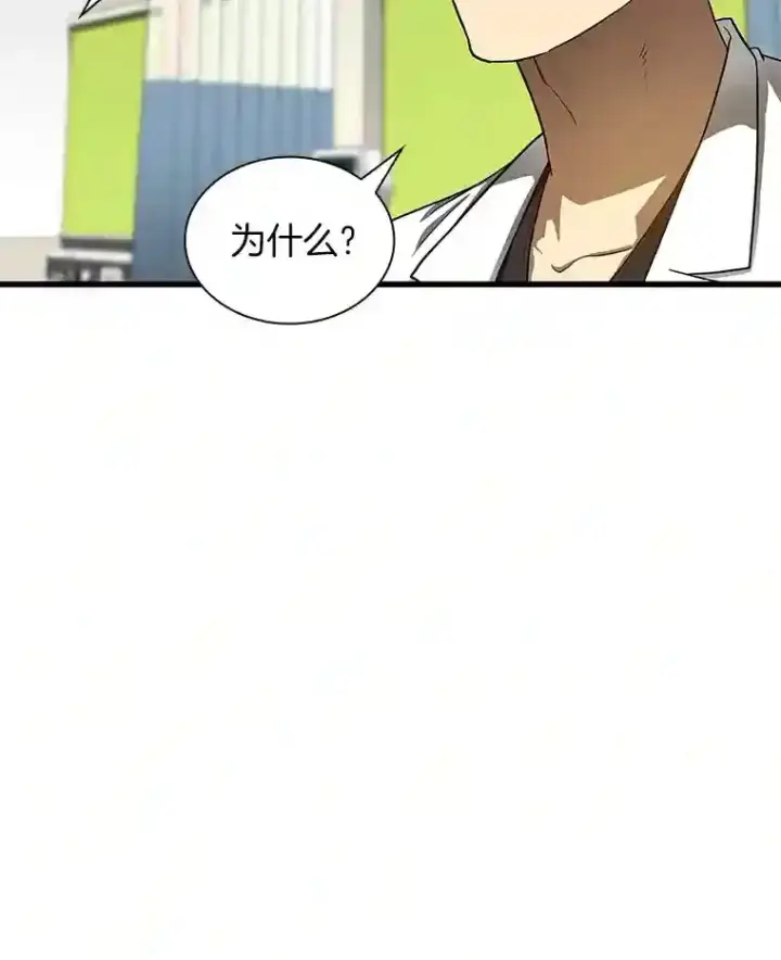 漫画《AI神医的诞生》37.生活所迫第60张图
