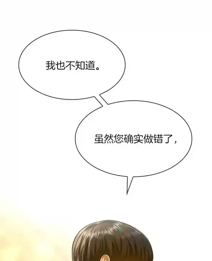 漫画《AI神医的诞生》37.生活所迫第61张图