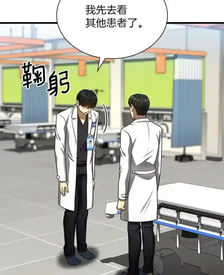 漫画《AI神医的诞生》37.生活所迫第64张图
