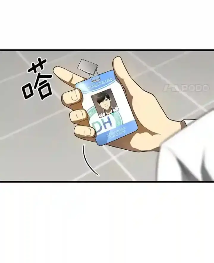 漫画《AI神医的诞生》37.生活所迫第66张图
