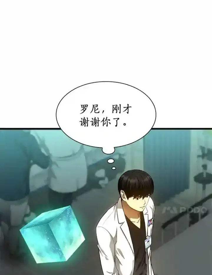 漫画《AI神医的诞生》37.生活所迫第69张图
