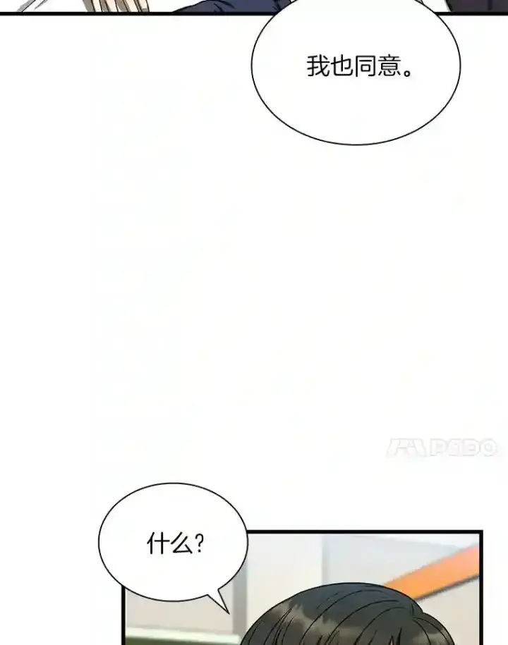 漫画《AI神医的诞生》37.生活所迫第7张图
