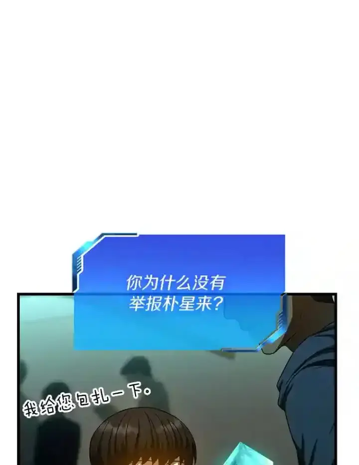 漫画《AI神医的诞生》37.生活所迫第71张图