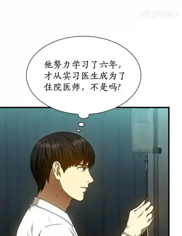 漫画《AI神医的诞生》37.生活所迫第73张图