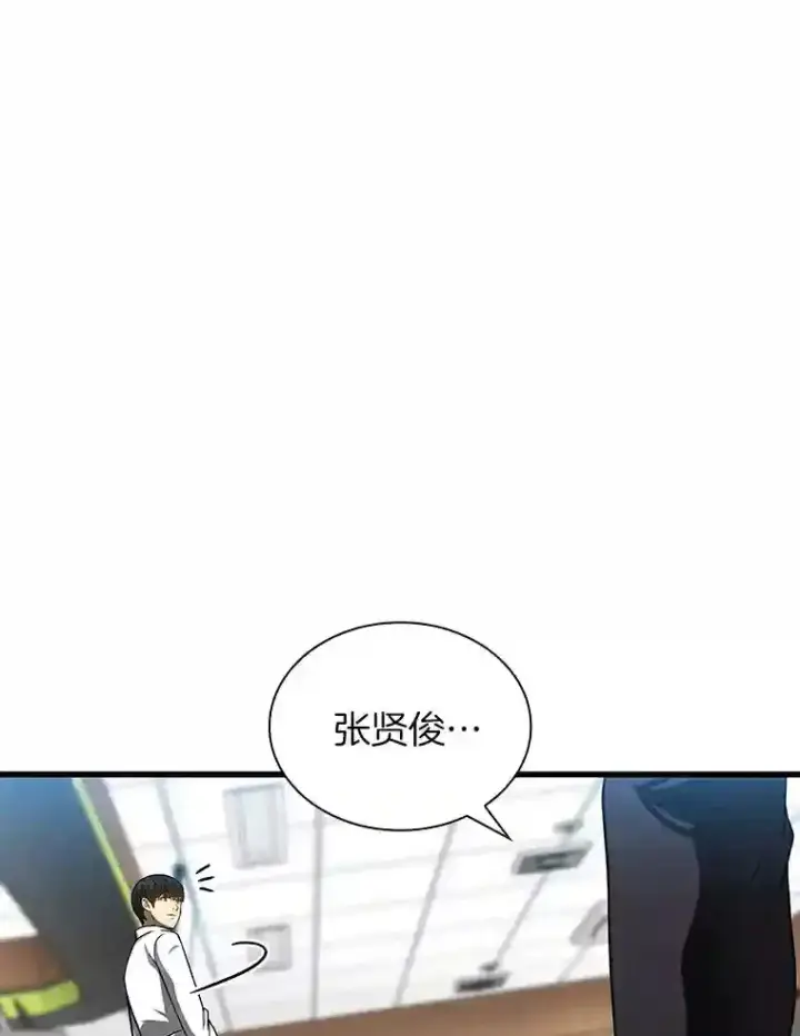 漫画《AI神医的诞生》37.生活所迫第84张图