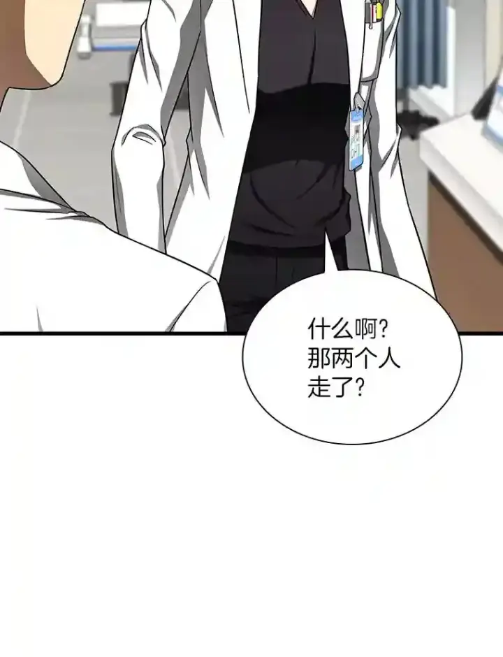 漫画《AI神医的诞生》37.生活所迫第87张图