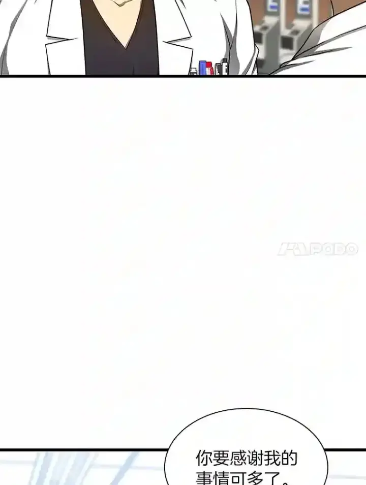 漫画《AI神医的诞生》37.生活所迫第89张图