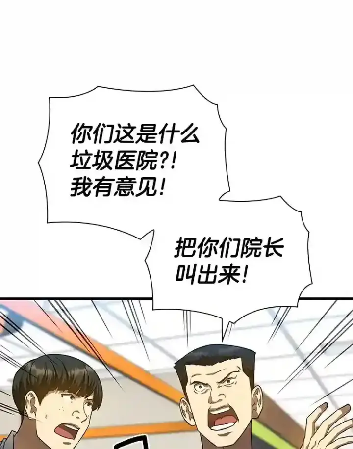漫画《AI神医的诞生》37.生活所迫第9张图