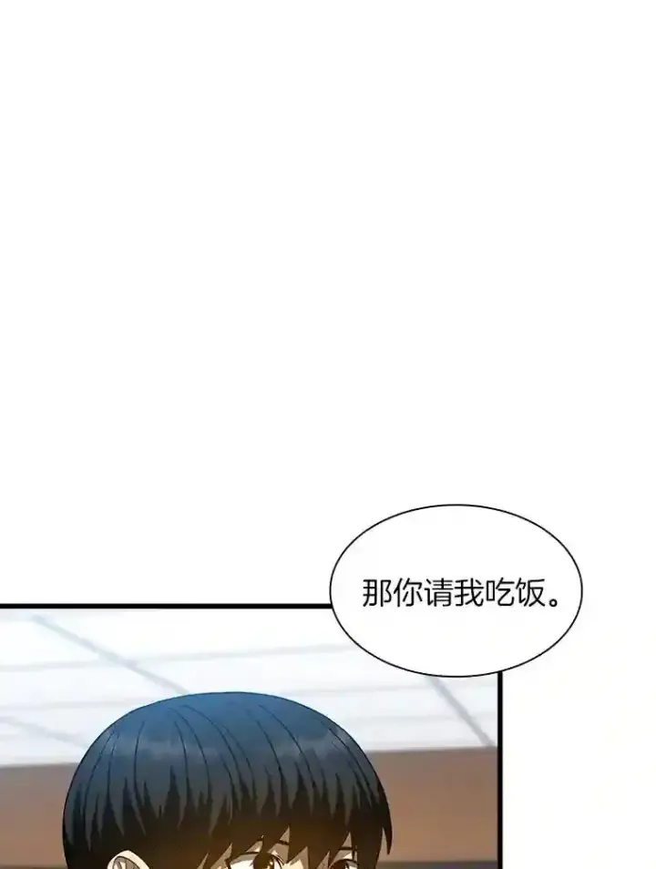 漫画《AI神医的诞生》37.生活所迫第91张图