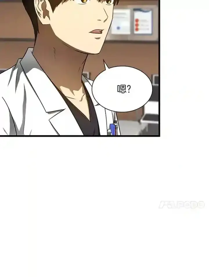 漫画《AI神医的诞生》37.生活所迫第92张图