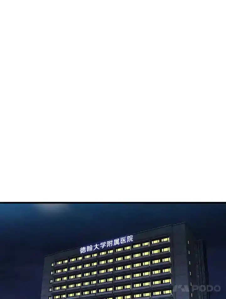 漫画《AI神医的诞生》37.生活所迫第95张图