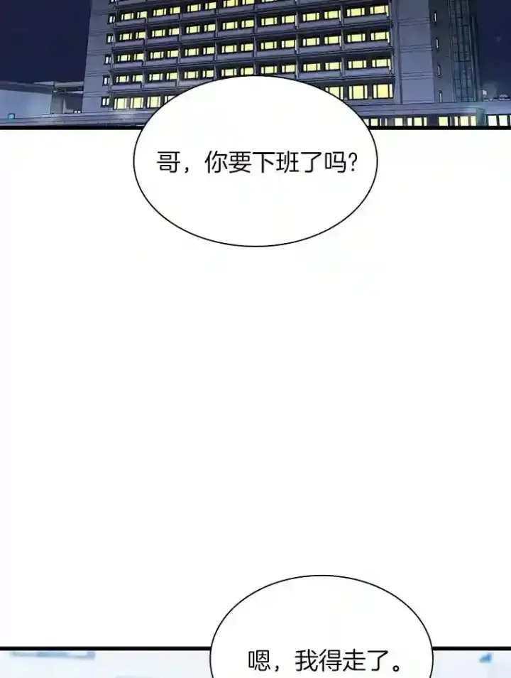 漫画《AI神医的诞生》37.生活所迫第96张图