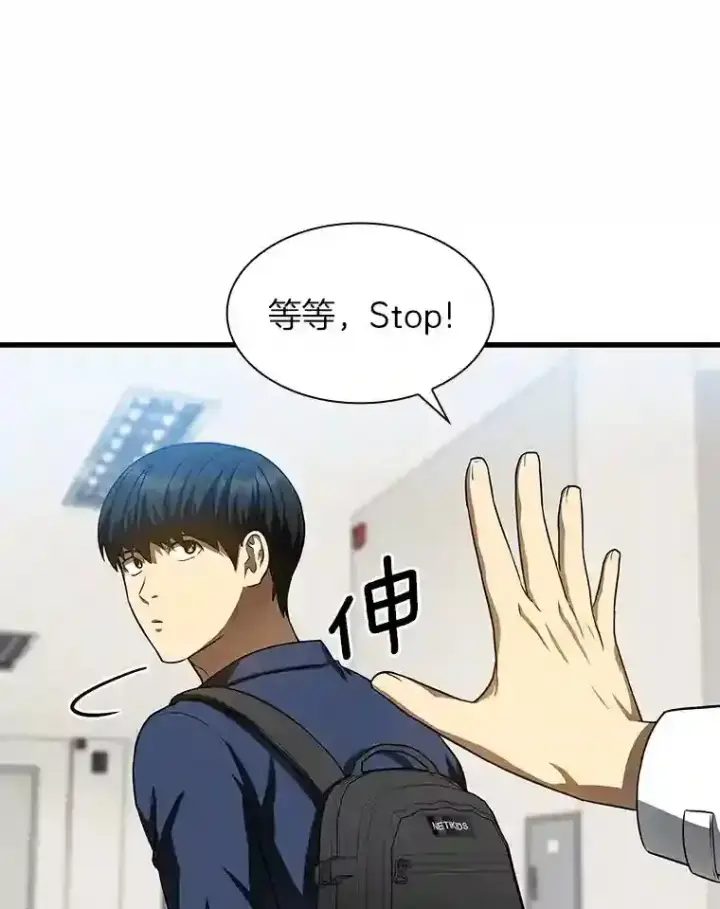 漫画《AI神医的诞生》37.生活所迫第98张图
