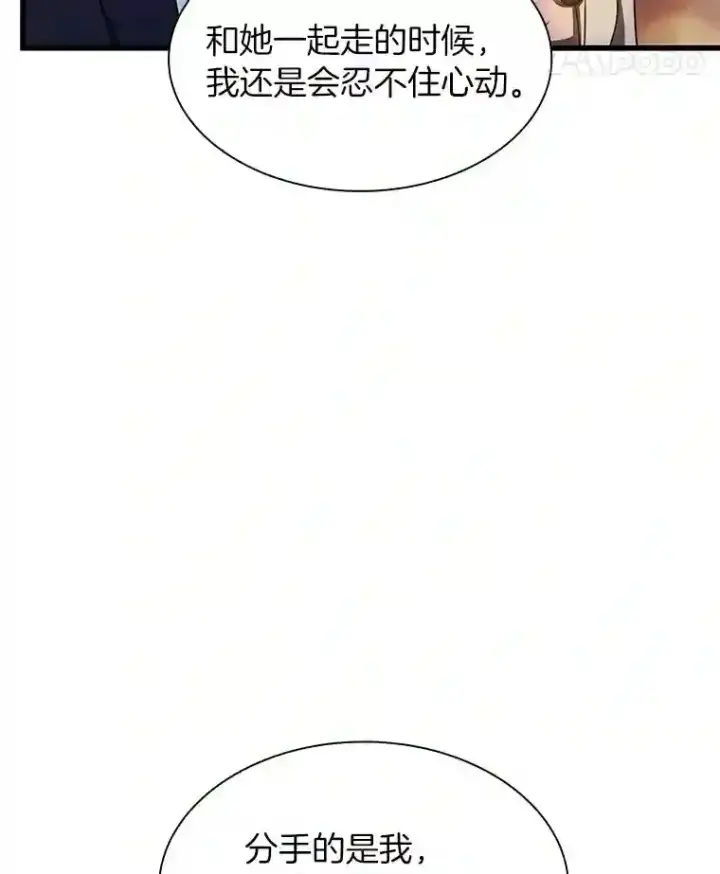 漫画《AI神医的诞生》38.往事第102张图