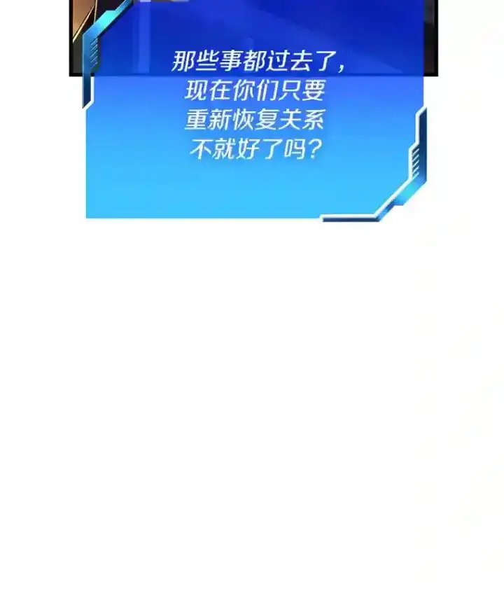 漫画《AI神医的诞生》38.往事第104张图