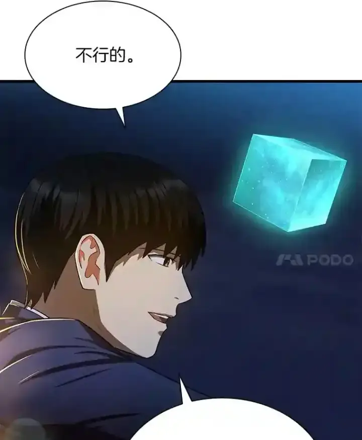 漫画《AI神医的诞生》38.往事第105张图
